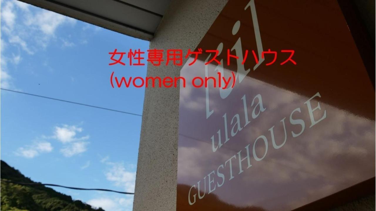 Women Only Ulala Guesthouse - Vacation Stay 58434V Hagi Exterior photo